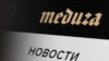 На журналиста "Медузы" Владислава Горина составили протокол об участии в деятельности "нежелательной" организации 