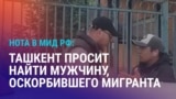 Азия: Джалал-Абад станет Манасом, а Кыргызстан сменит столицу?